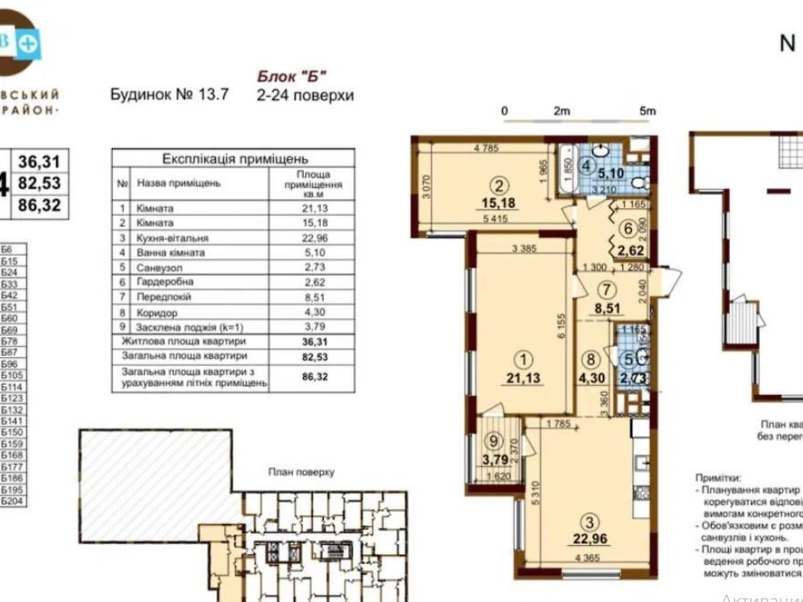 Продажа двухкомнатной квартиры в Киеве, на просп. Правды 83, район Виноградарь фото 1