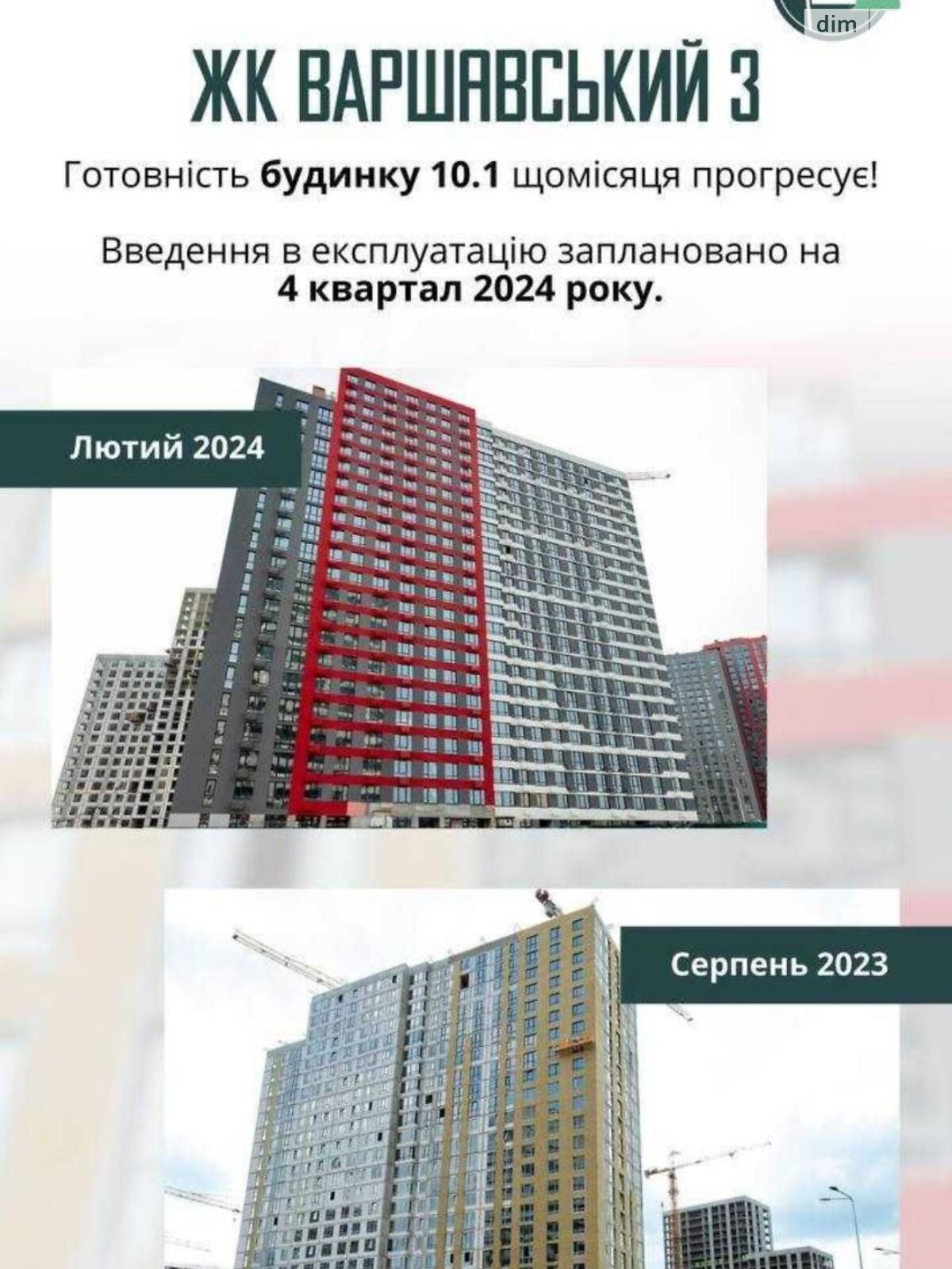 Продаж однокімнатної квартири в Києві, на просп. Правди 1, район Виноградар фото 1