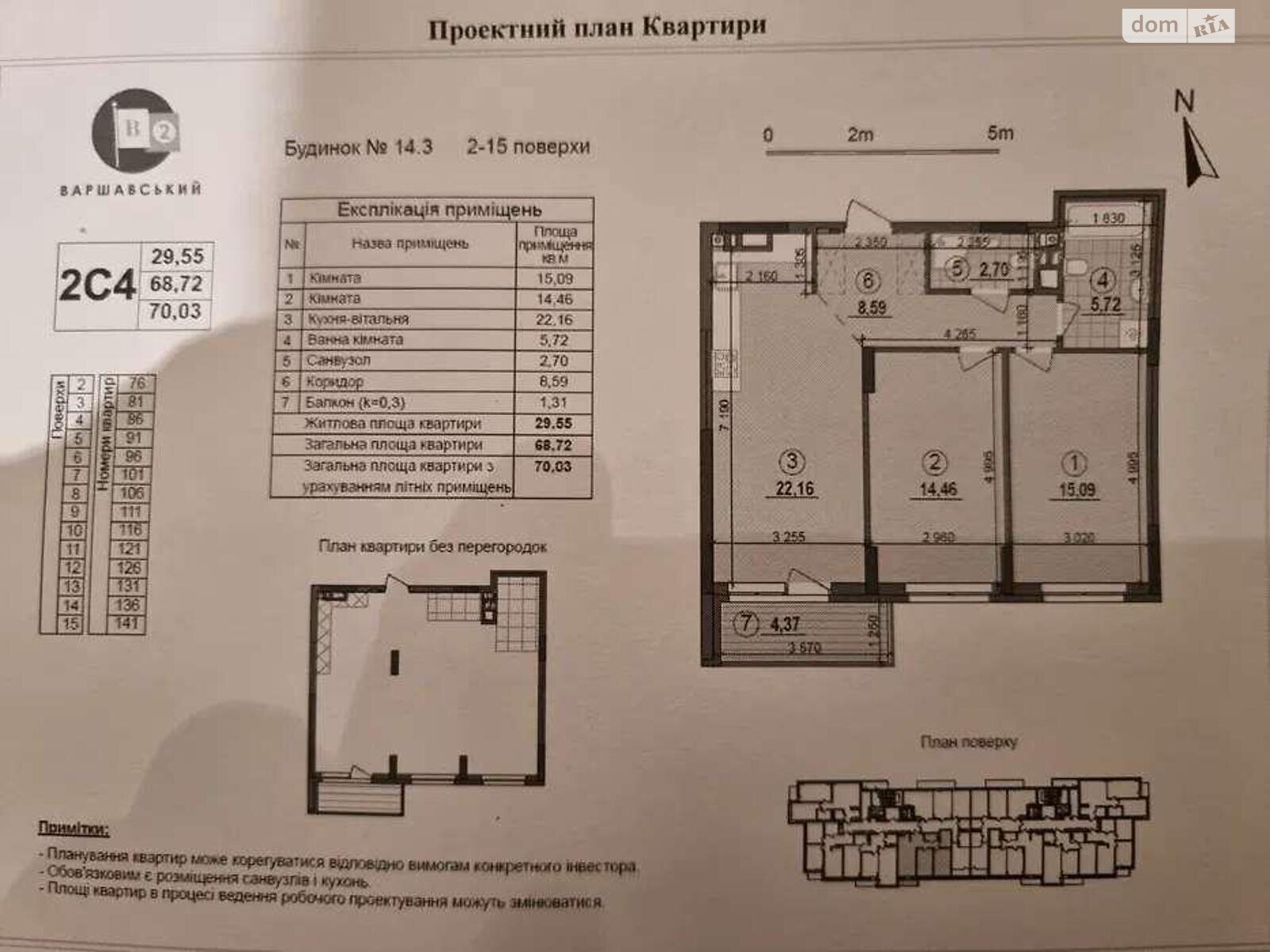 Продажа двухкомнатной квартиры в Киеве, на ул. Семьи Кристеров 20, район Виноградарь фото 1