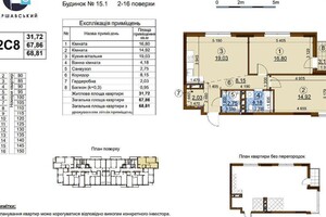 Продажа двухкомнатной квартиры в Киеве, на ул. Семьи Кристеров 20, район Виноградарь фото 2