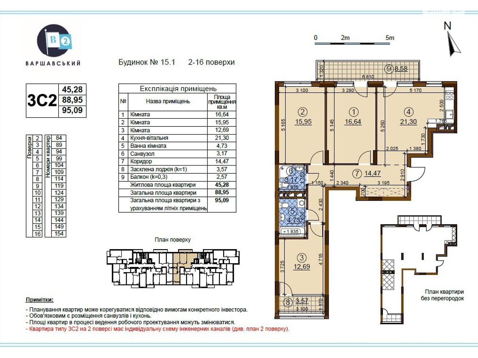 Продажа трехкомнатной квартиры в Киеве, на ул. Семьи Кристеров 20, район Виноградарь фото 1