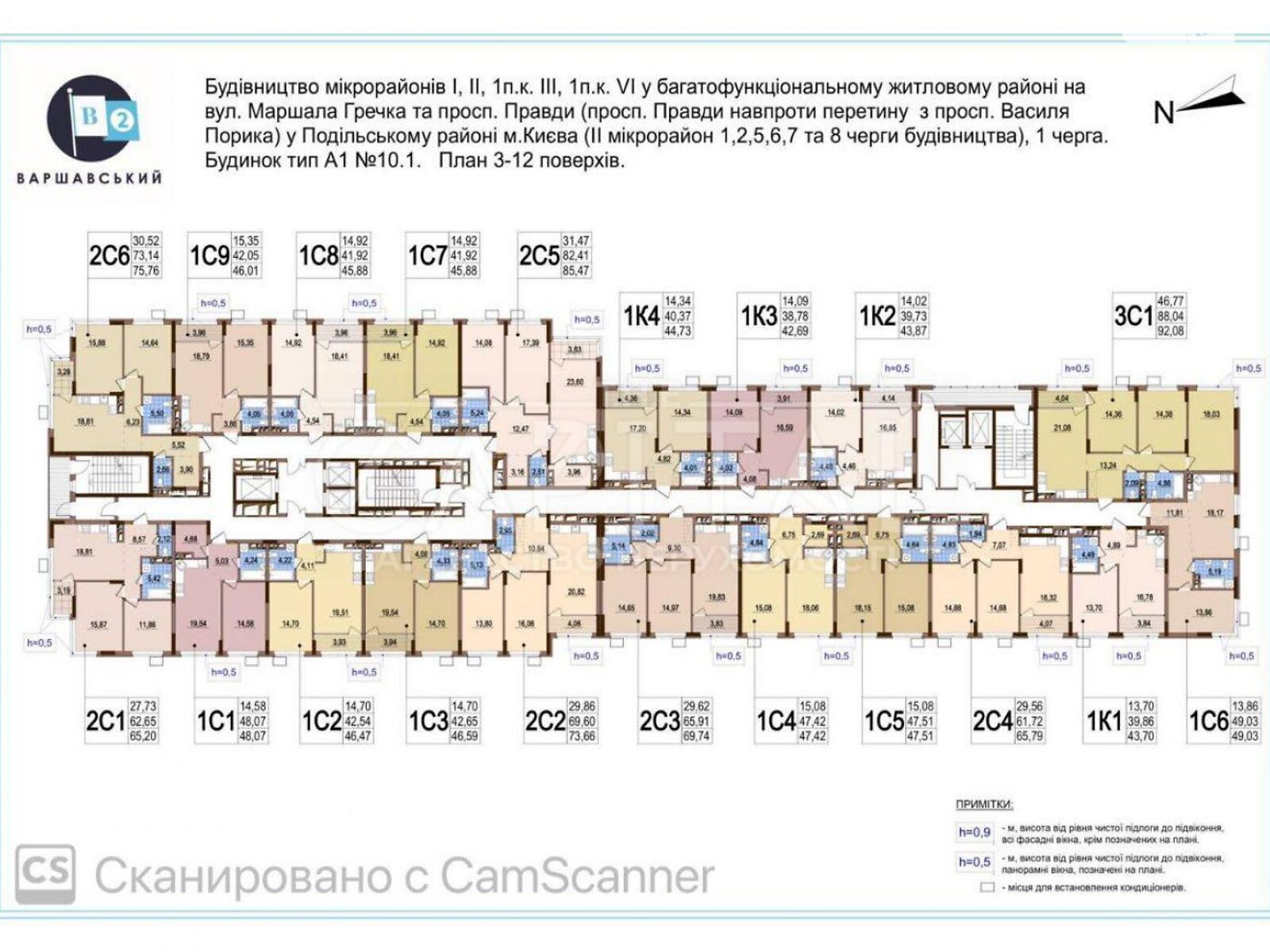 Продажа однокомнатной квартиры в Киеве, на ул. Семьи Кристеров 16, район Виноградарь фото 1