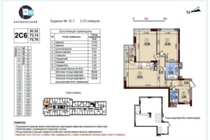 Продажа двухкомнатной квартиры в Киеве, на ул. Семьи Кристеров 20, район Виноградарь фото 2