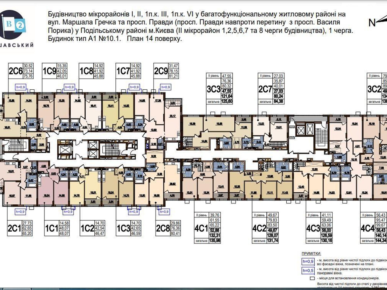 Продажа двухкомнатной квартиры в Киеве, на ул. Семьи Кристеров, район Виноградарь фото 1