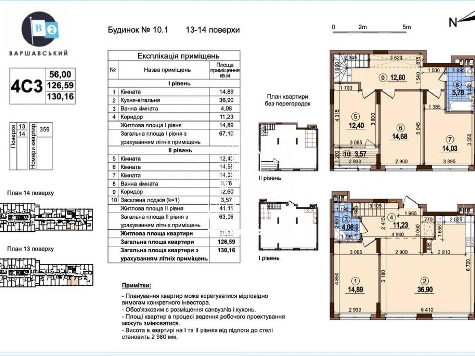 Продажа четырехкомнатной квартиры в Киеве, на ул. Семьи Кристеров 16, район Виноградарь фото 1