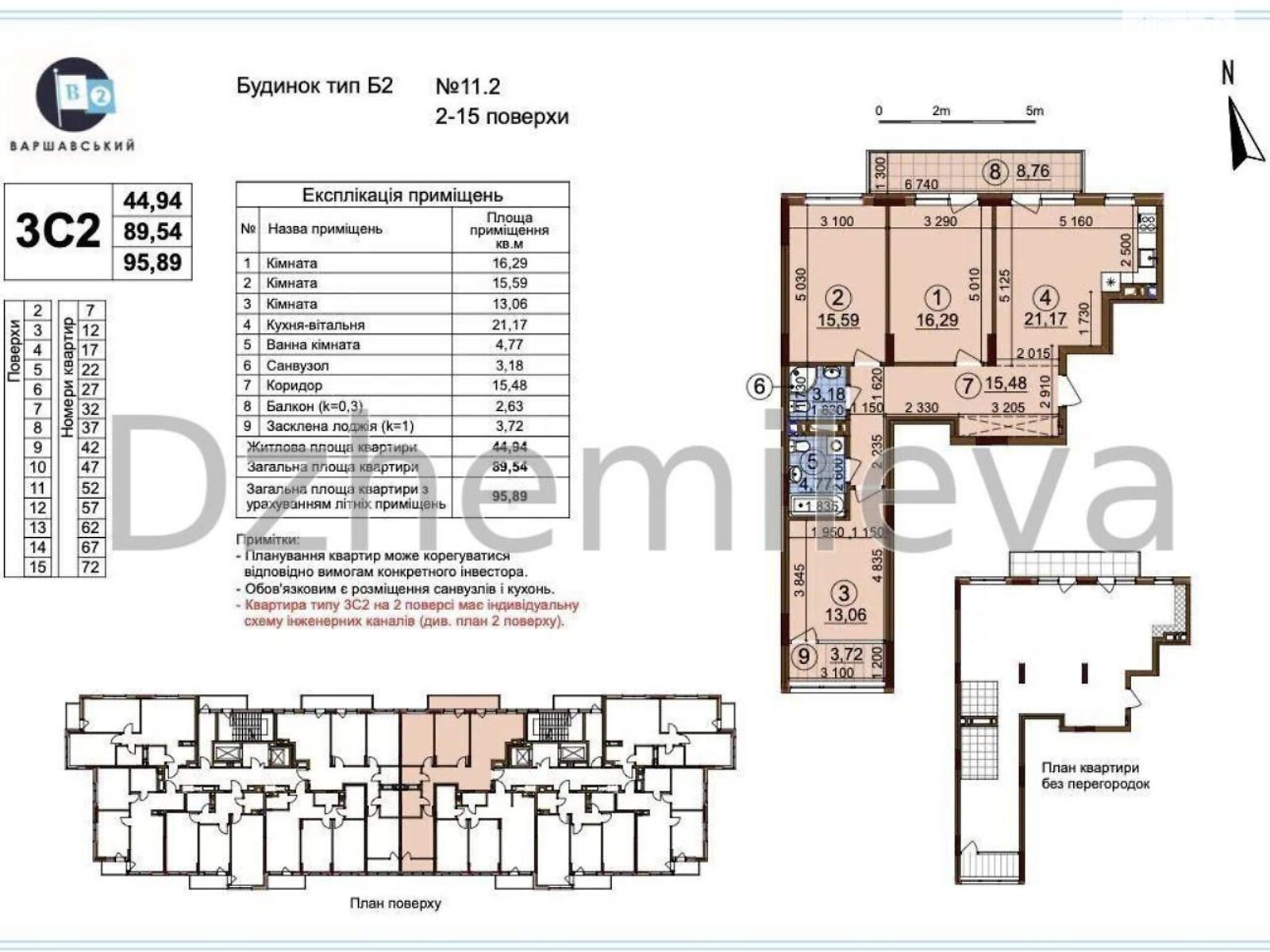 Продажа трехкомнатной квартиры в Киеве, на ул. Семьи Кристеров 14Б, район Виноградарь фото 1 Продажа трехкомнатной квартиры в Киеве, на ул. Семьи Кристеров 14Б, район Виноградарь фото 1