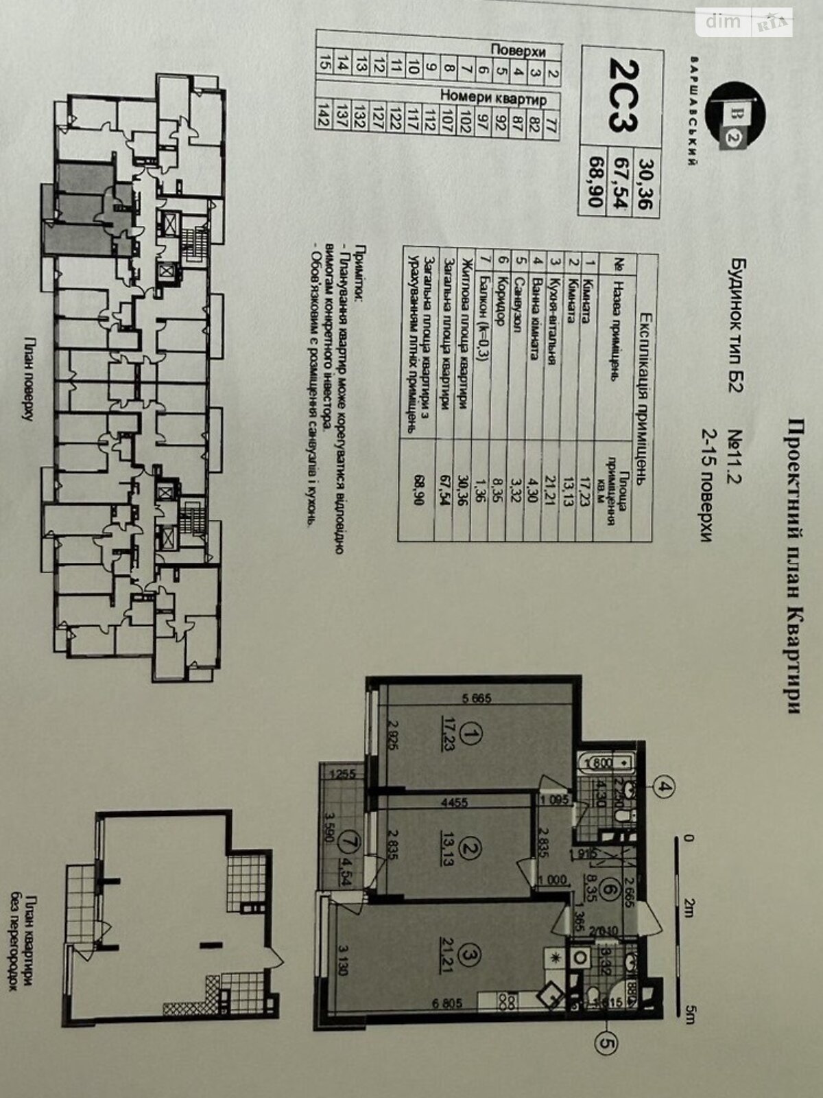 Продаж двокімнатної квартири в Києві, на вул. Родини Крістерів 14В, кв. 142, район Виноградар фото 1 Продаж двокімнатної квартири в Києві, на вул. Родини Крістерів 14В, кв. 142, район Виноградар фото 1