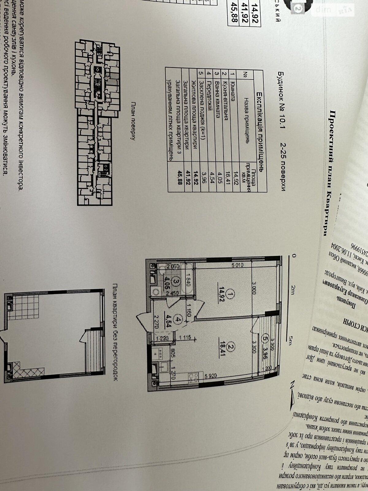 Продажа однокомнатной квартиры в Киеве, на ул. Семьи Кристеров 16, кв. 205, район Виноградарь фото 1 Продажа однокомнатной квартиры в Киеве, на ул. Семьи Кристеров 16, кв. 205, район Виноградарь фото 1