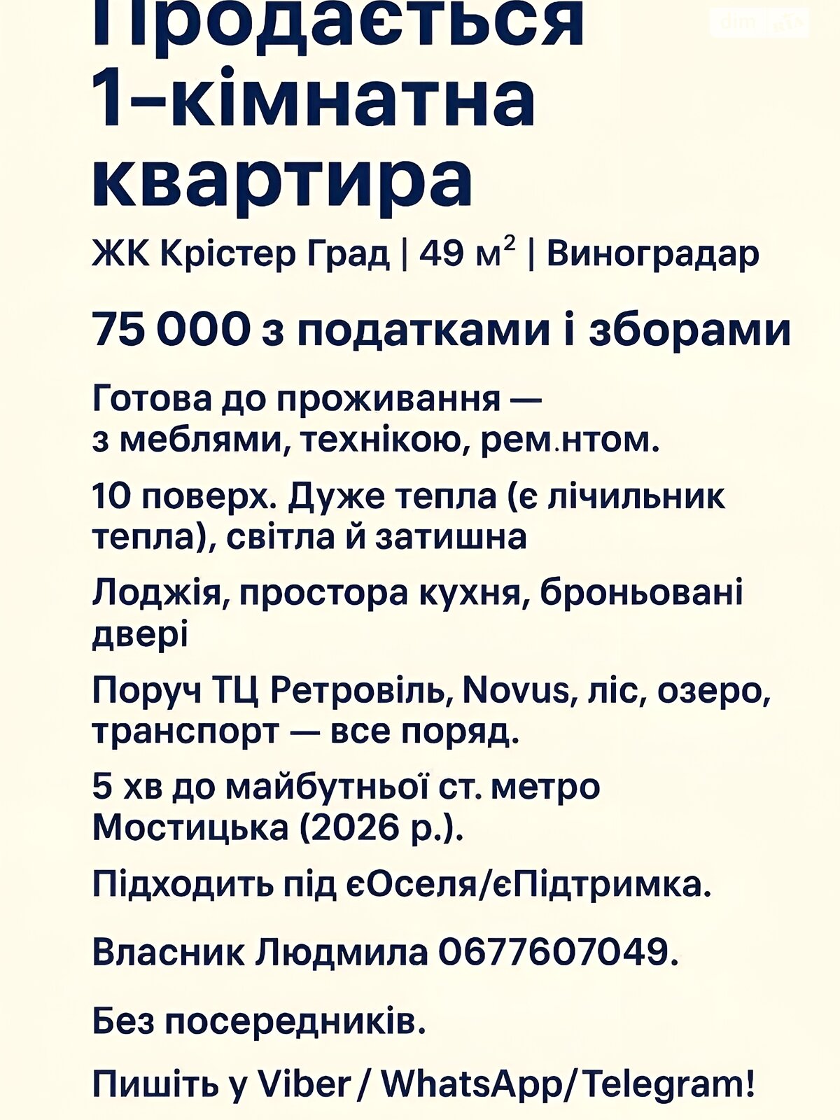 Продаж однокімнатної квартири в Києві, на вул. Сергія Котенка 3, район Виноградар фото 1 Продаж однокімнатної квартири в Києві, на вул. Сергія Котенка 3, район Виноградар фото 1