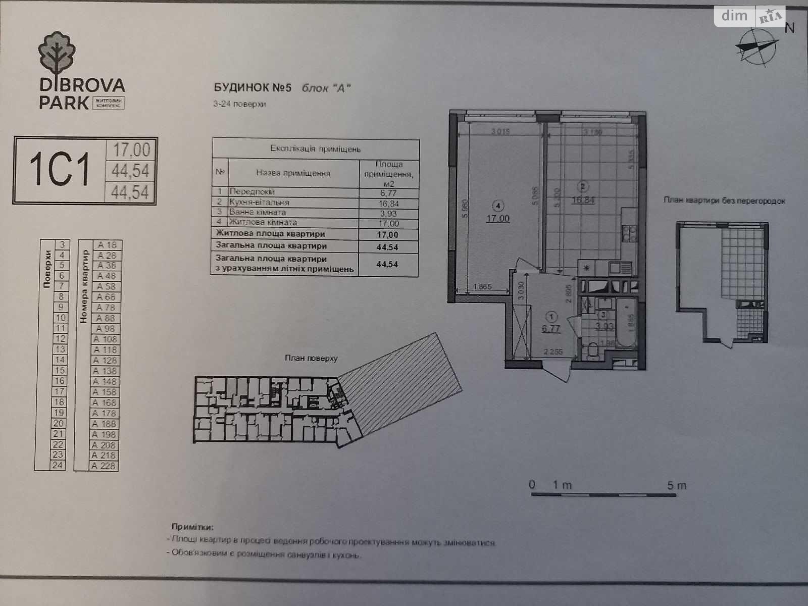 Продажа однокомнатной квартиры в Киеве, на ул. Виктора Некрасова 1, район Виноградарь фото 1