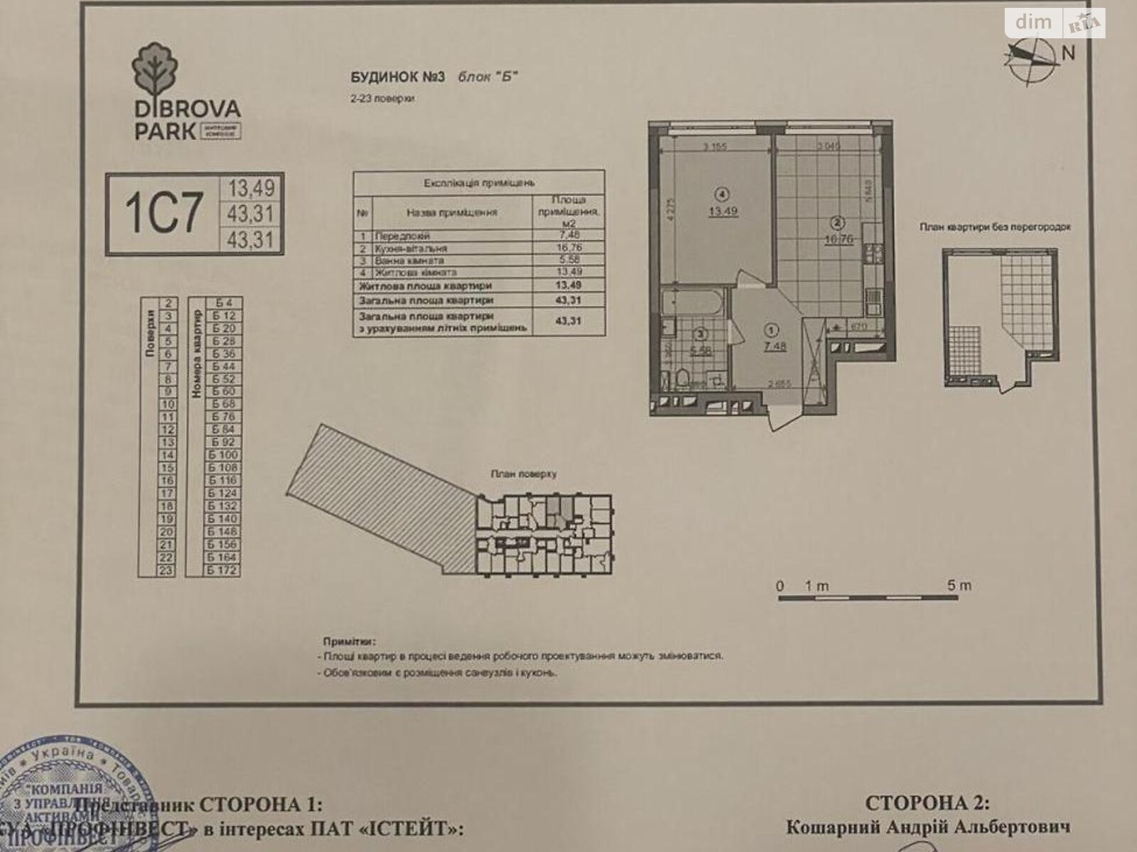 Продаж однокімнатної квартири в Києві, на вул. Віктора Некрасова 10, район Виноградар фото 1 Продаж однокімнатної квартири в Києві, на вул. Віктора Некрасова 10, район Виноградар фото 1