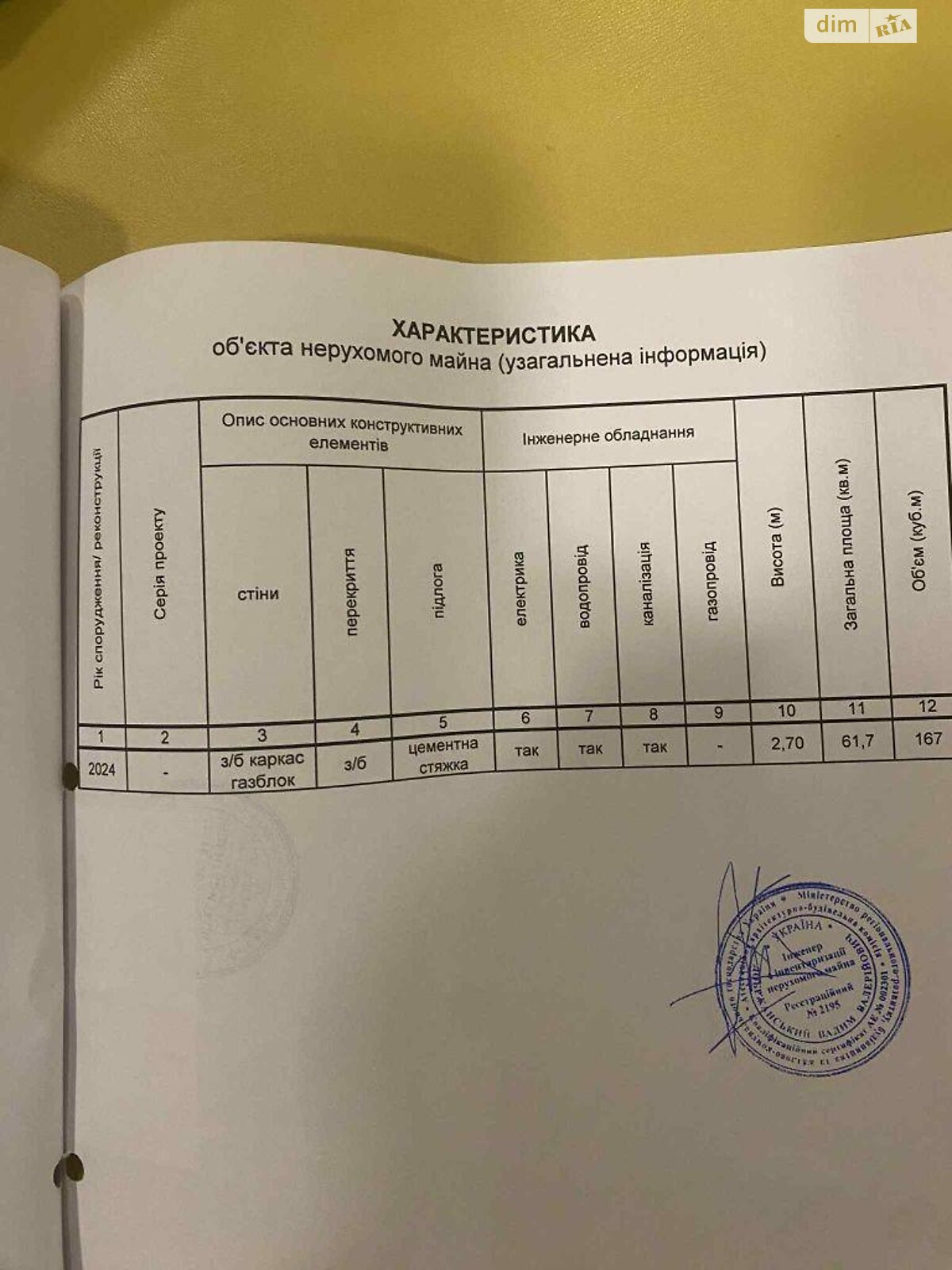Продаж двокімнатної квартири в Києві, на вул. Віктора Некрасова 6, район Виноградар фото 1 Продаж двокімнатної квартири в Києві, на вул. Віктора Некрасова 6, район Виноградар фото 1
