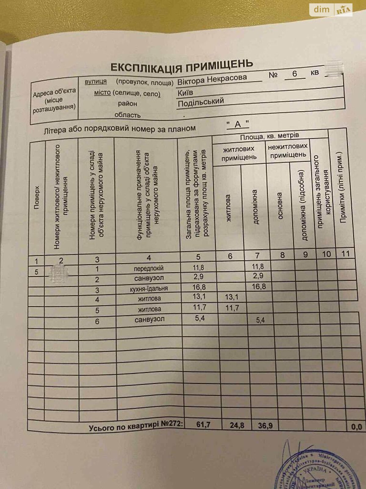 Продаж двокімнатної квартири в Києві, на вул. Віктора Некрасова 6, район Виноградар фото 1 Продаж двокімнатної квартири в Києві, на вул. Віктора Некрасова 6, район Виноградар фото 1