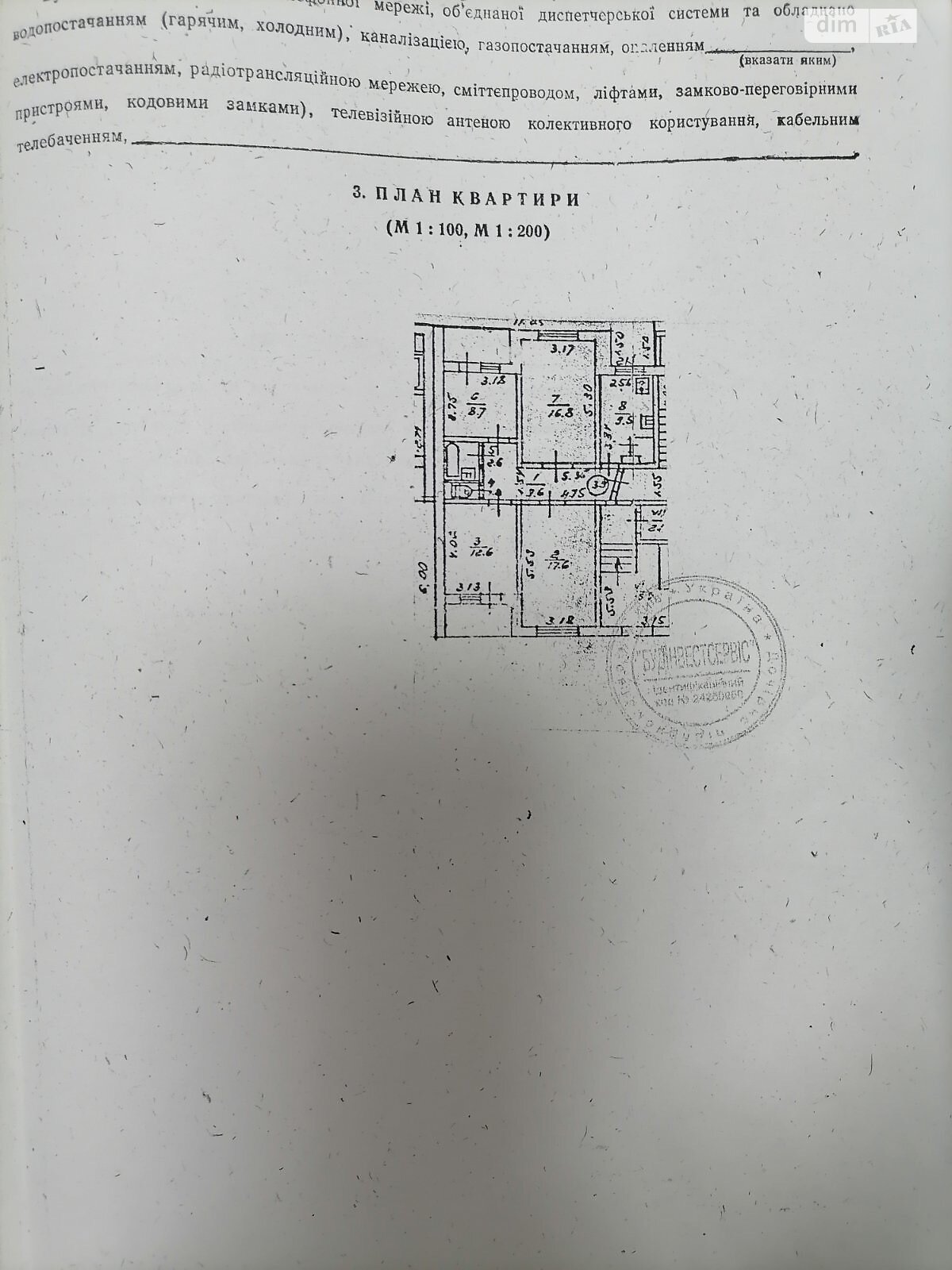 Продажа четырехкомнатной квартиры в Киеве, на ул. Светлицкого 28, район Виноградарь фото 1