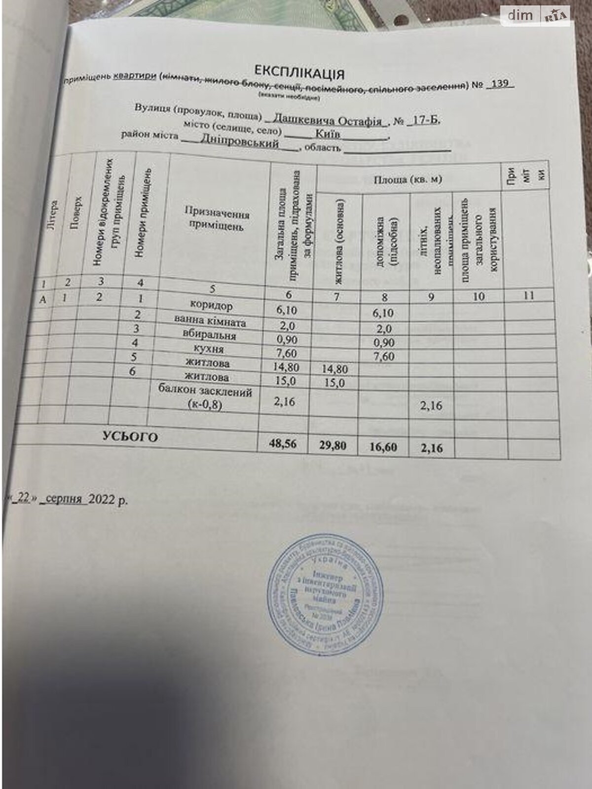 Продажа двухкомнатной квартиры в Киеве, на ул. Евстафия Дашкевича 17Б, район Воскресенка фото 1