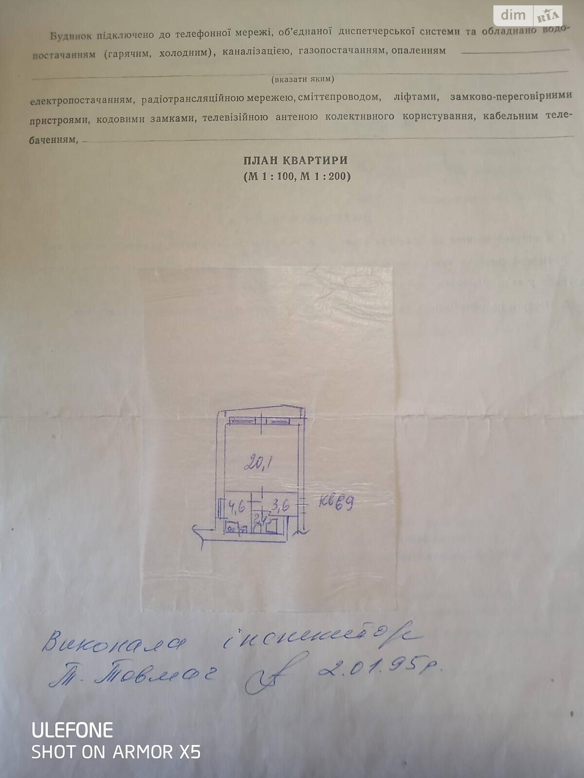 Продаж однокімнатної квартири в Києві, на вул. Чорних Запорожців 15Б, район Воскресенка фото 1