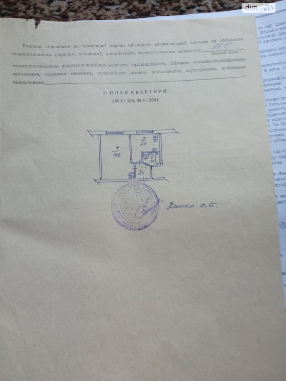 Продажа однокомнатной квартиры в Киеве, на ул. Сулеймана Стальского 10, район Воскресенка фото 1