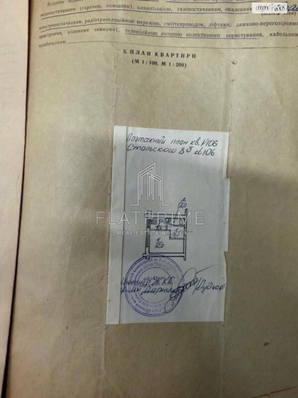 Продаж однокімнатної квартири в Києві, на вул. Сулеймана Стальського 8Б, район Воскресенка фото 1 Продаж однокімнатної квартири в Києві, на вул. Сулеймана Стальського 8Б, район Воскресенка фото 1