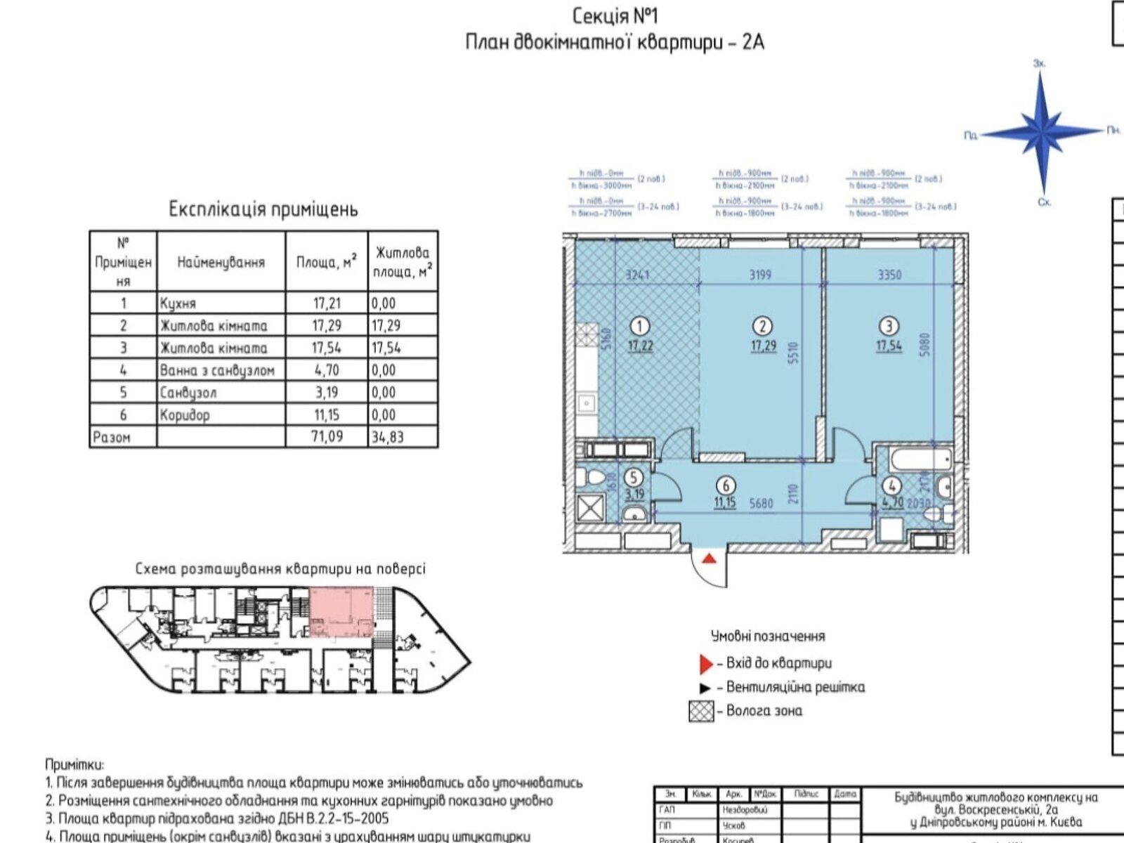 Продаж однокімнатної квартири в Києві, на вул. Воскресенська 2В, район Дніпровський фото 1