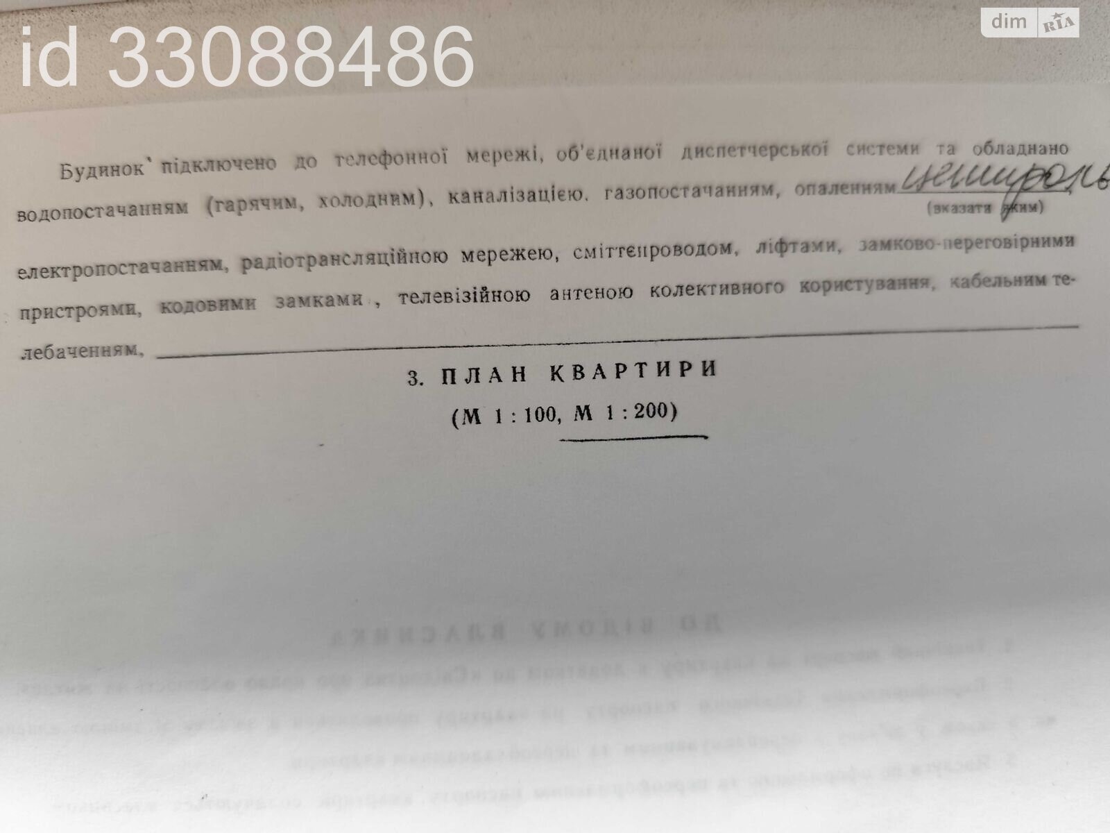 Продаж двокімнатної квартири в Києві, на просп. Воскресенський 48А, район Воскресенка фото 1 Продаж двокімнатної квартири в Києві, на просп. Воскресенський 48А, район Воскресенка фото 1