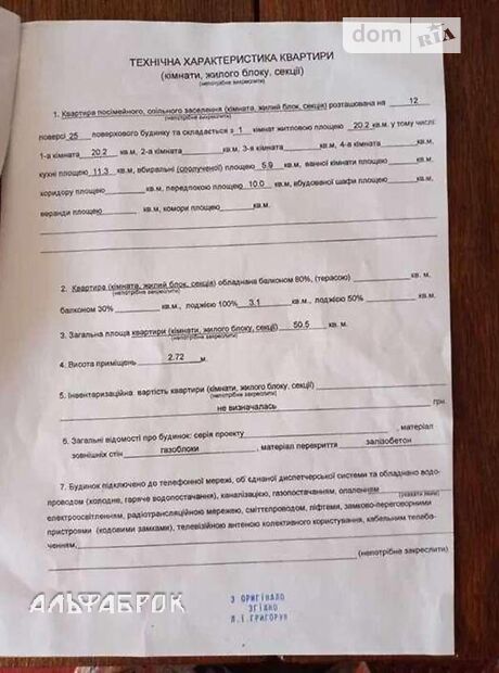 Продажа однокомнатной квартиры в Киеве, на ул. Драгоманова 2а, район Восточные Позняки фото 1 Продажа однокомнатной квартиры в Киеве, на ул. Драгоманова 2а, район Восточные Позняки фото 1