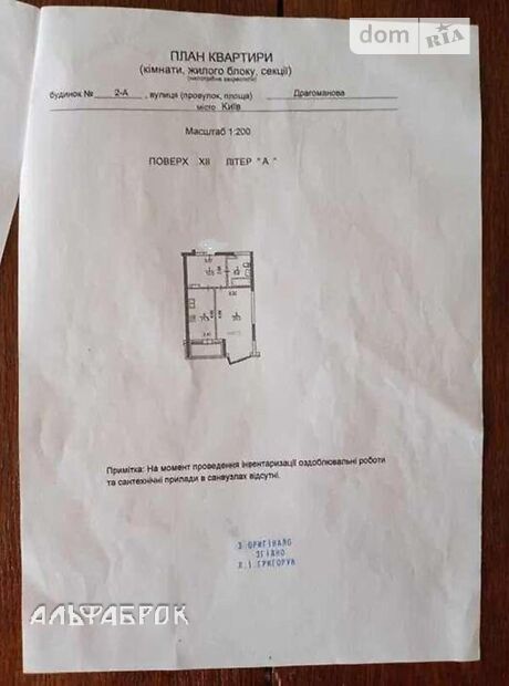 Продажа однокомнатной квартиры в Киеве, на ул. Драгоманова 2а, район Восточные Позняки фото 1 Продажа однокомнатной квартиры в Киеве, на ул. Драгоманова 2а, район Восточные Позняки фото 1
