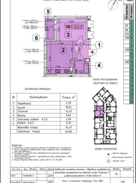 Продажа однокомнатной квартиры в Киеве, на ул. Канальная 8, район Восточные Позняки фото 1 Продажа однокомнатной квартиры в Киеве, на ул. Канальная 8, район Восточные Позняки фото 1