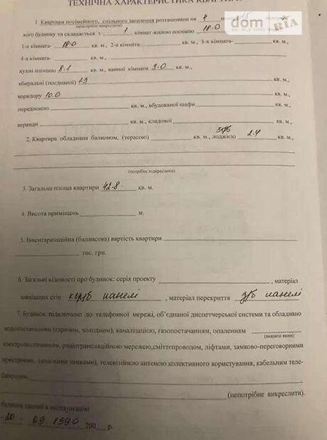 Продажа однокомнатной квартиры в Киеве, на ул. Ревуцкого 18, район Восточные Позняки фото 1 Продажа однокомнатной квартиры в Киеве, на ул. Ревуцкого 18, район Восточные Позняки фото 1