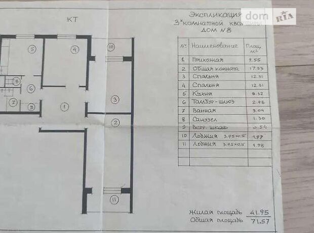Продажа трехкомнатной квартиры в Киеве, на ул. Урловская 3а, район Восточные Позняки фото 1 Продажа трехкомнатной квартиры в Киеве, на ул. Урловская 3а, район Восточные Позняки фото 1