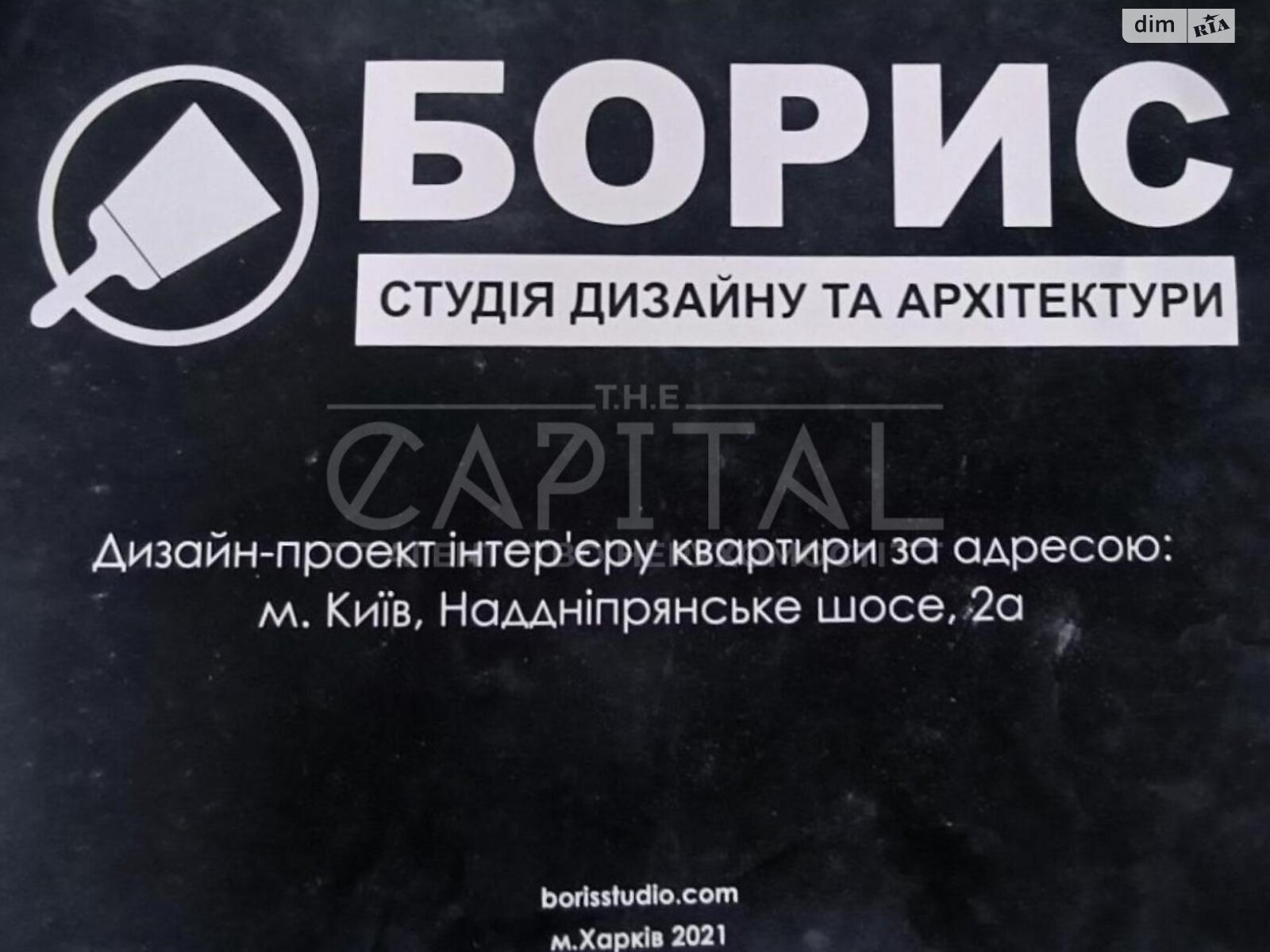 Продаж однокімнатної квартири в Києві, на шосе Столичне, район Видубичі фото 1