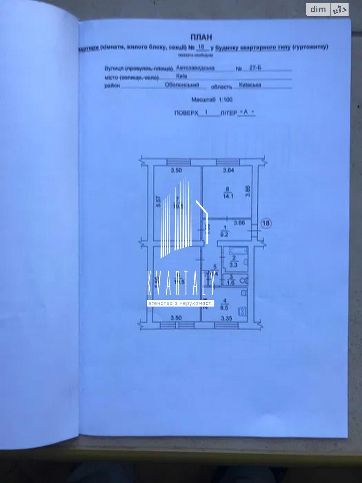 Продаж трикімнатної квартири в Києві, на вул. Автозаводська 27Б, район Вишгородський Масив фото 1