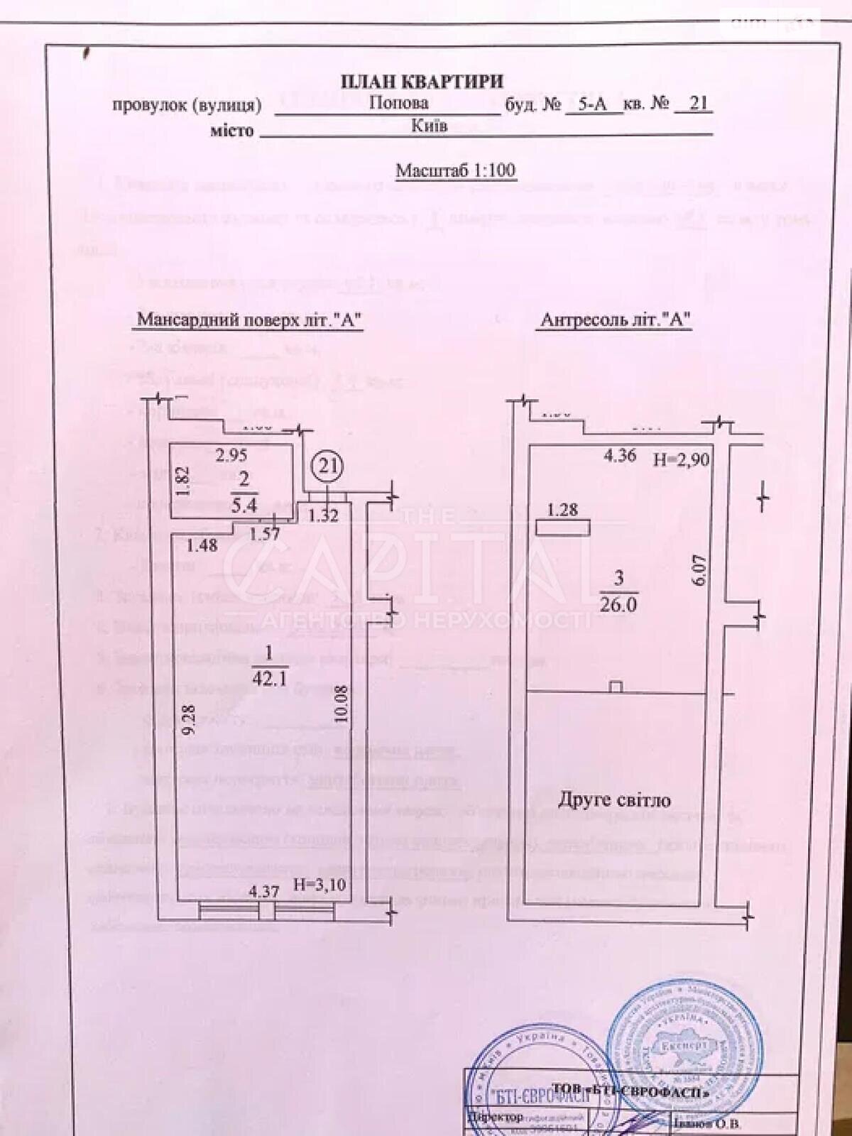 Продаж двокімнатної квартири в Києві, на пров. Червиновський 5А, район Вишгородський Масив фото 1