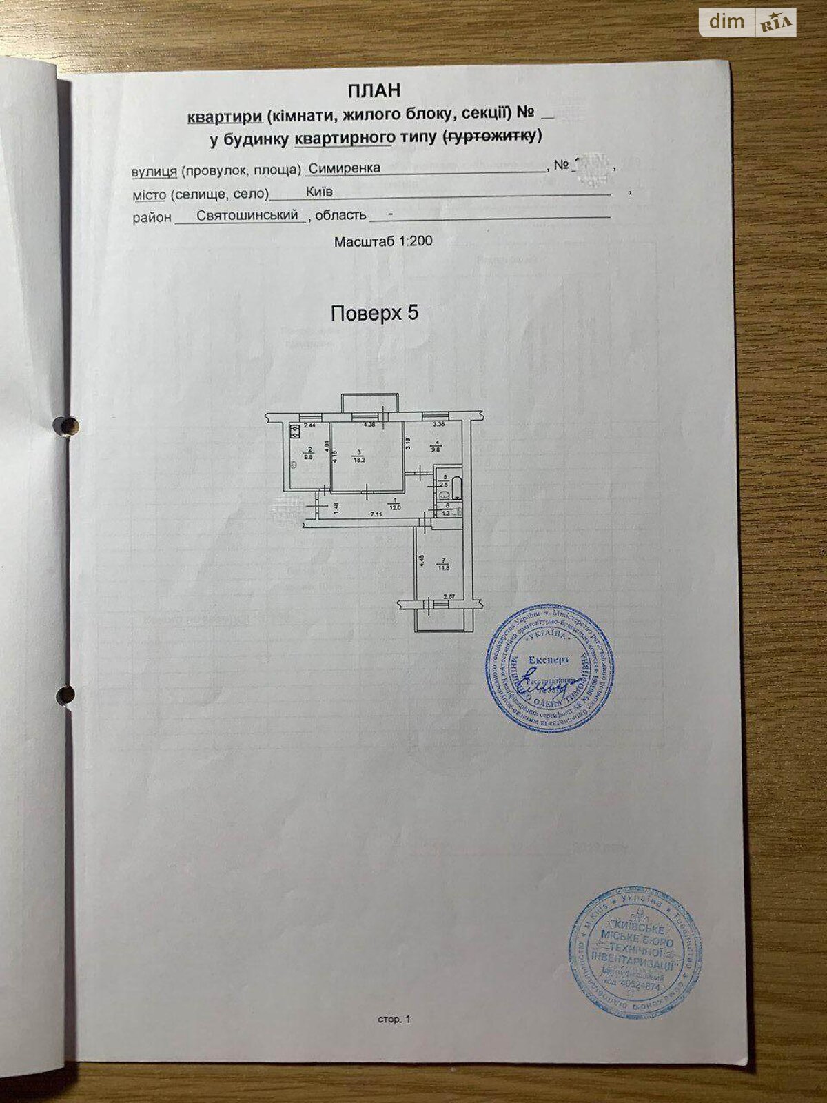 Продажа трехкомнатной квартиры в Киеве, на ул. Симиренко 34, район Южная Борщаговка фото 1