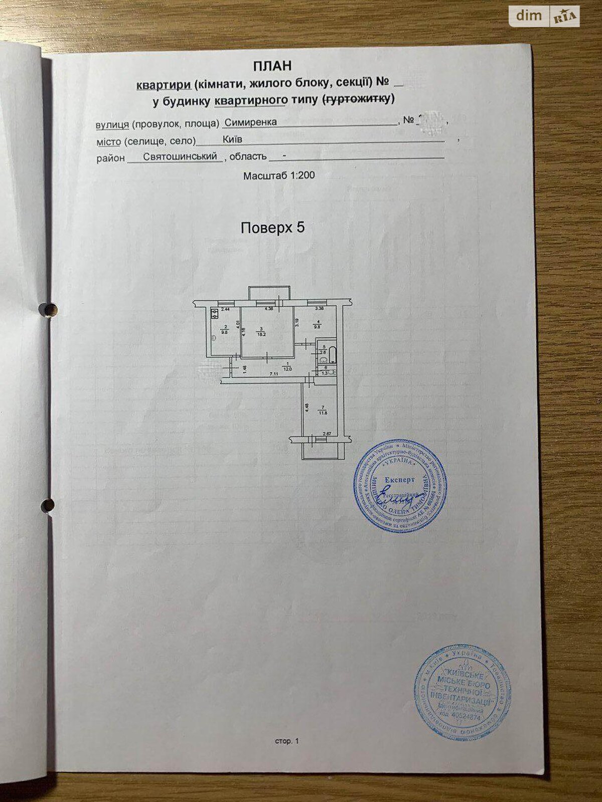 Продаж трикімнатної квартири в Києві, на вул. Симиренка 34, район Південна Борщагівка фото 1 Продаж трикімнатної квартири в Києві, на вул. Симиренка 34, район Південна Борщагівка фото 1