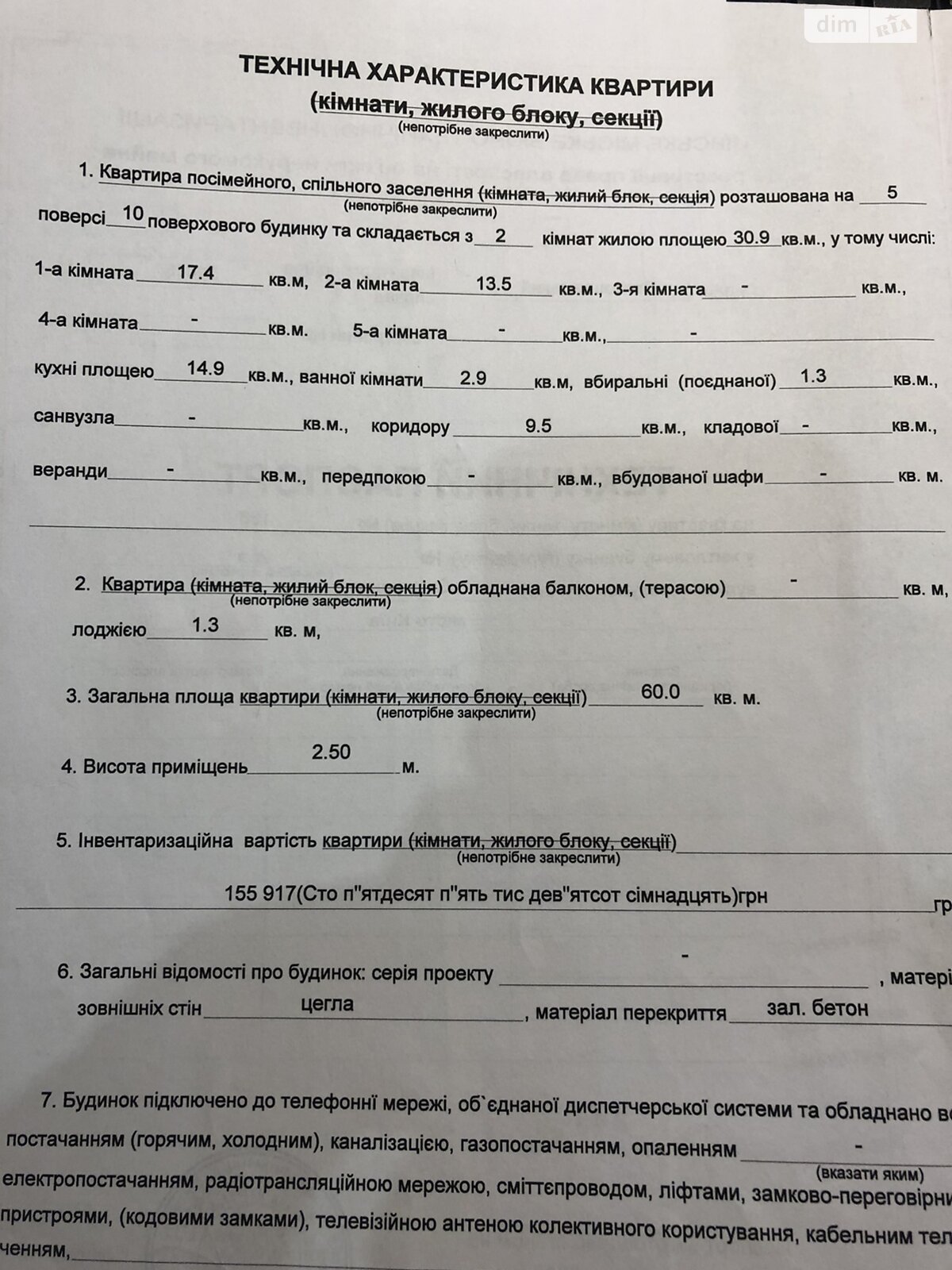 Продажа двухкомнатной квартиры в Киеве, на ул. Симиренко, район Южная Борщаговка фото 1 Продажа двухкомнатной квартиры в Киеве, на ул. Симиренко, район Южная Борщаговка фото 1