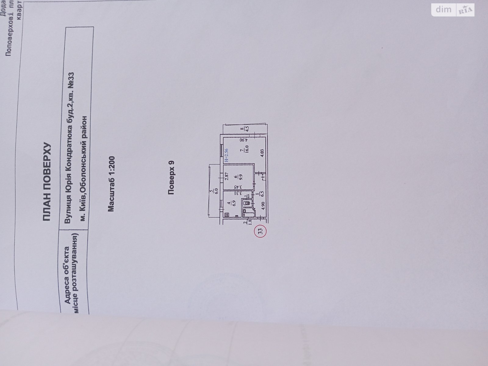 Продаж двокімнатної квартири в Києві, на вул. Юрія Кондратюка 2, фото 1 Продаж двокімнатної квартири в Києві, на вул. Юрія Кондратюка 2, фото 1