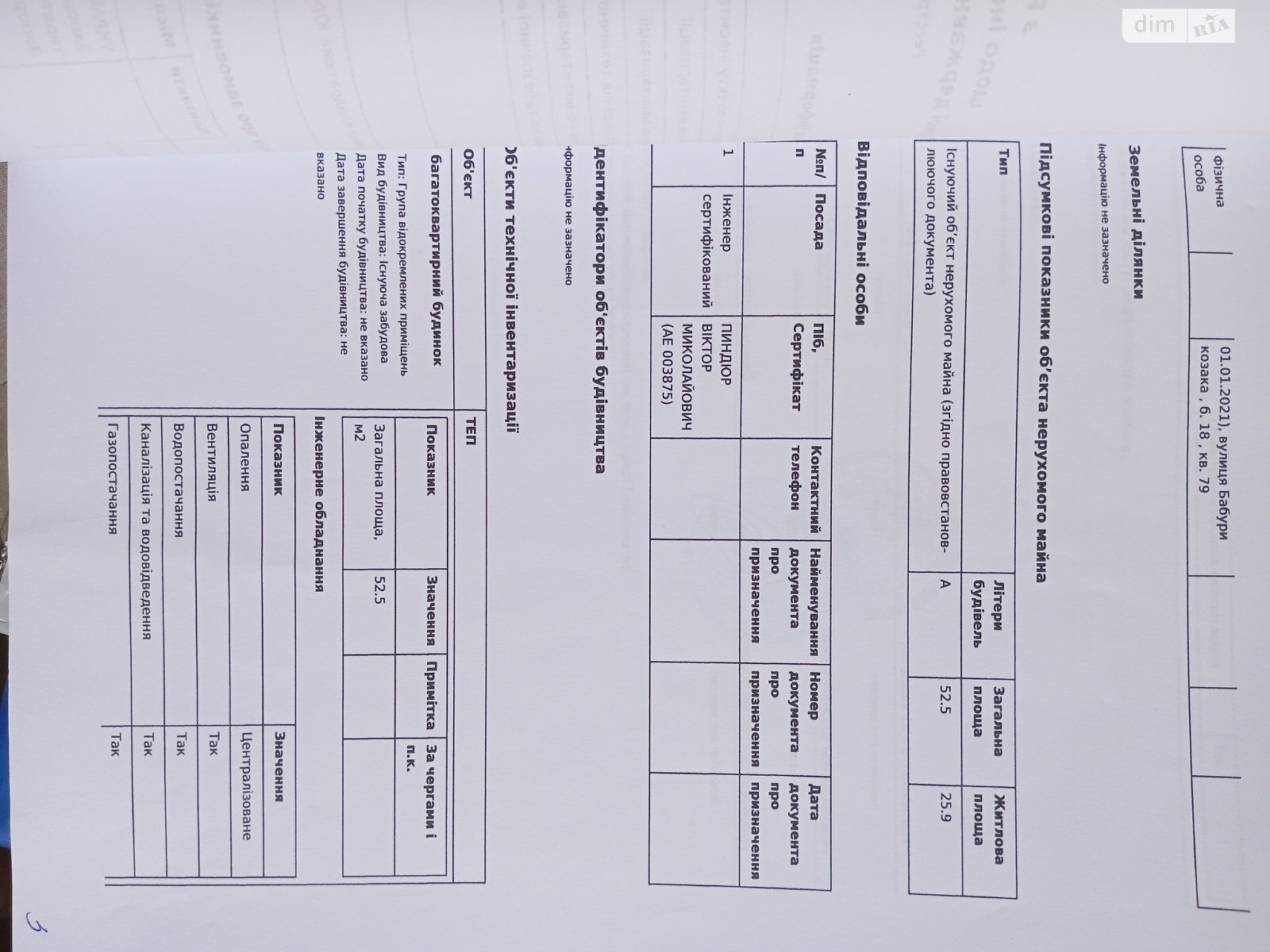 Продажа двухкомнатной квартиры в Киеве, на ул. Юрия Кондратюка 2, фото 1