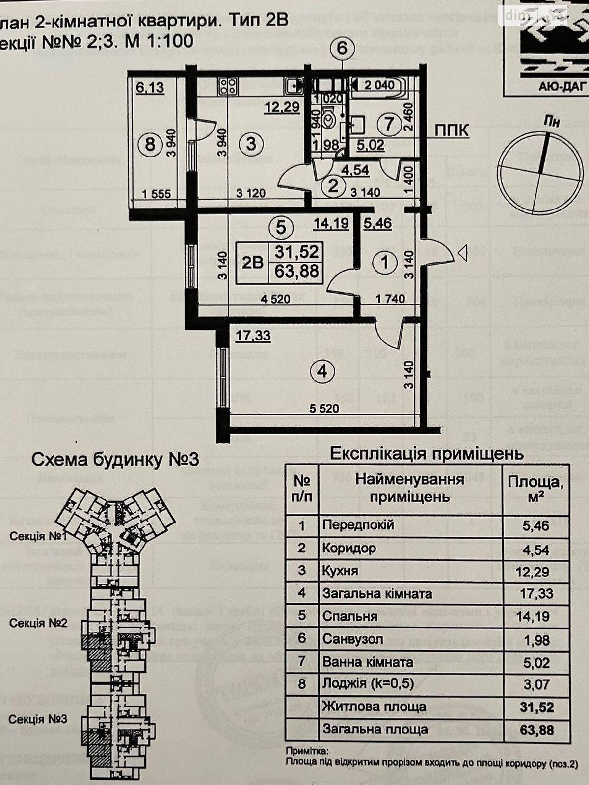 Продажа двухкомнатной квартиры в Киеве, на ул. Софии Русовой, район Позняки фото 1 Продажа двухкомнатной квартиры в Киеве, на ул. Софии Русовой, район Позняки фото 1