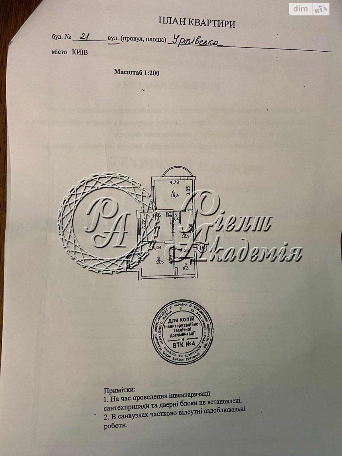 Продаж двокімнатної квартири в Києві, на вул. Урлівська 21, район Позняки фото 1