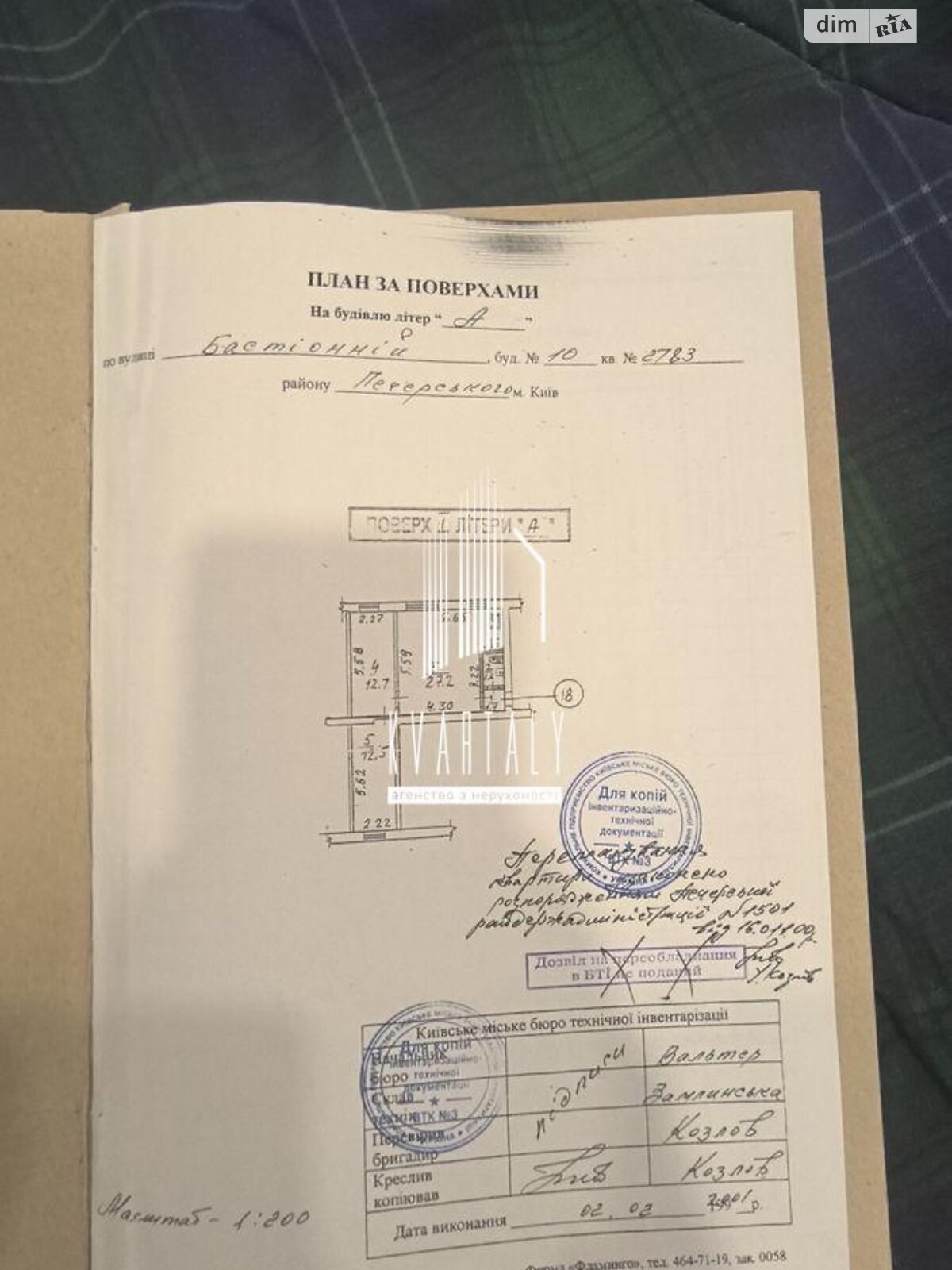 Продажа трехкомнатной квартиры в Киеве, на ул. Бастионная 10, район Зверинец фото 1 Продажа трехкомнатной квартиры в Киеве, на ул. Бастионная 10, район Зверинец фото 1