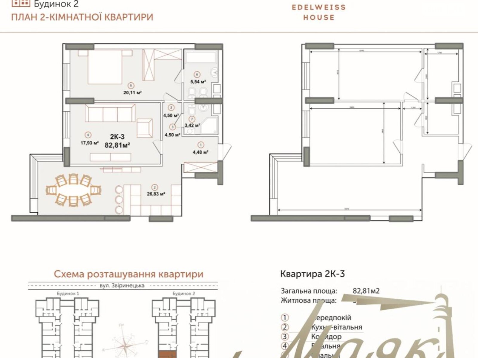 Продажа двухкомнатной квартиры в Киеве, на ул. Зверинецкая 70А, кв. 20, район Зверинец фото 1