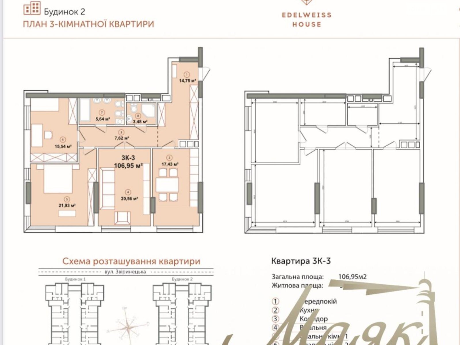 Продажа трехкомнатной квартиры в Киеве, на ул. Зверинецкая 70А, кв. 89, район Зверинец фото 1 Продажа трехкомнатной квартиры в Киеве, на ул. Зверинецкая 70А, кв. 89, район Зверинец фото 1