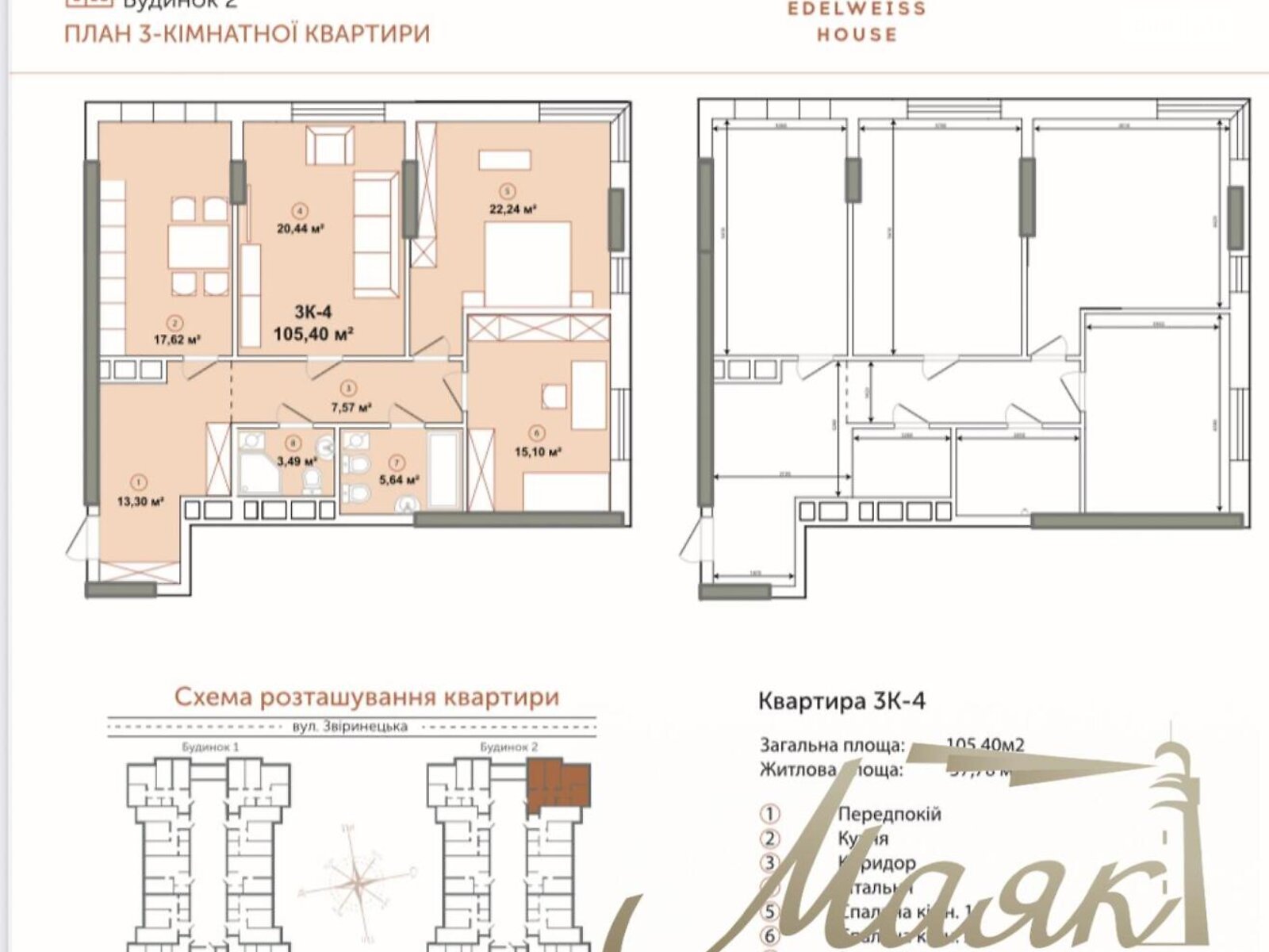 Продажа трехкомнатной квартиры в Киеве, на ул. Зверинецкая 70А, кв. 88, район Зверинец фото 1