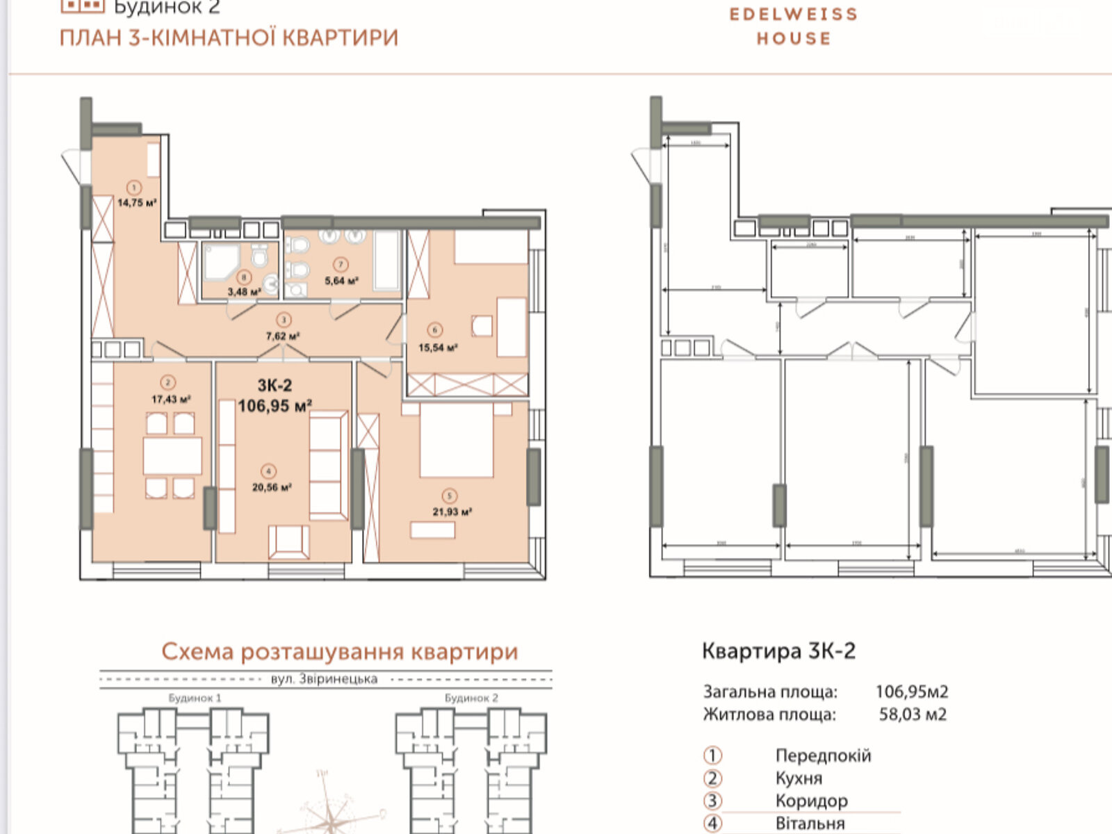 Продажа трехкомнатной квартиры в Киеве, на ул. Зверинецкая 70А, кв. 88, район Зверинец фото 1