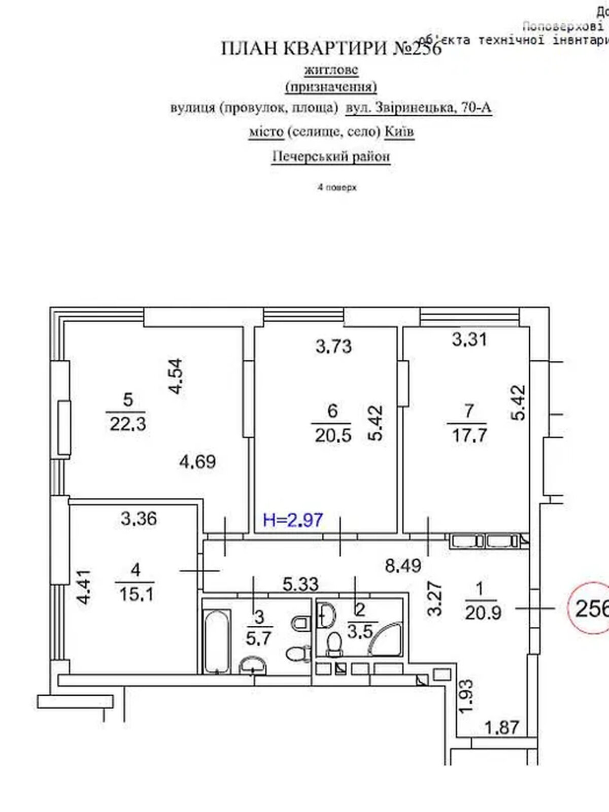 Продажа трехкомнатной квартиры в Киеве, на ул. Зверинецкая 70А, фото 1 Продажа трехкомнатной квартиры в Киеве, на ул. Зверинецкая 70А, фото 1