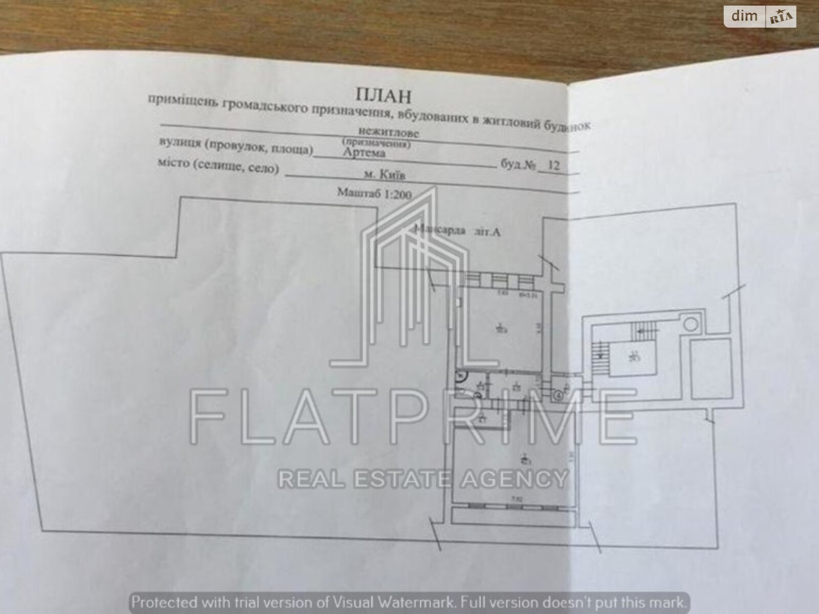 Продажа двухкомнатной квартиры в Киеве, на ул. Артема 12, район Шевченковский фото 1