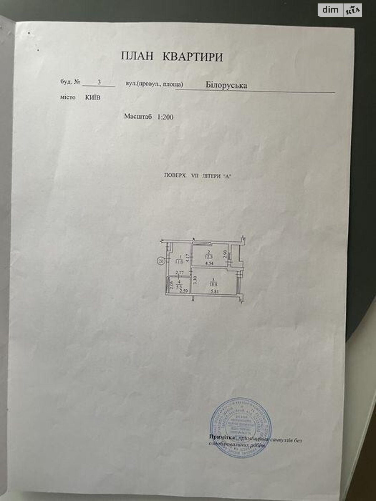 Продажа однокомнатной квартиры в Киеве, на ул. Белорусская 3, район Шевченковский фото 1