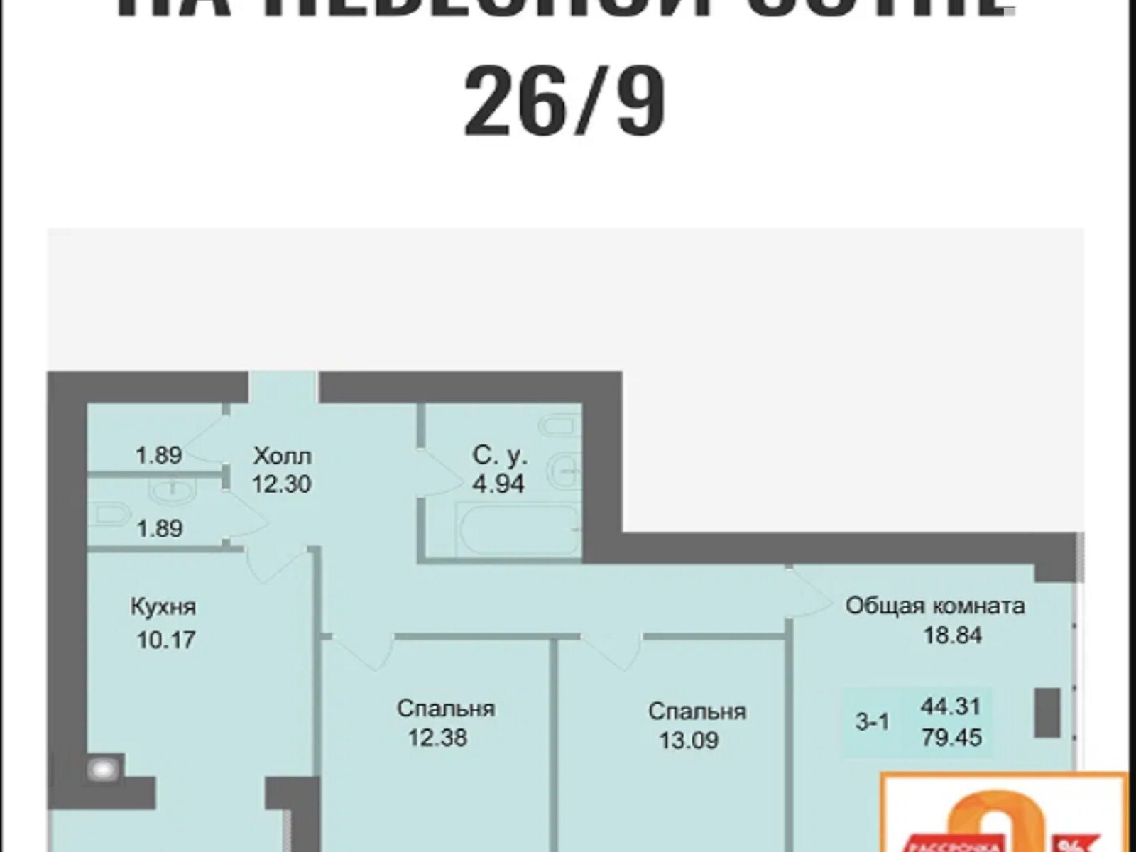 Продажа двухкомнатной квартиры в Софиевской Борщаговке, на просп. Героев Небесной Сотни 26/9, фото 1