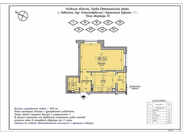 Продаж однокімнатної квартири в Новосілках, на Александровская , фото 1