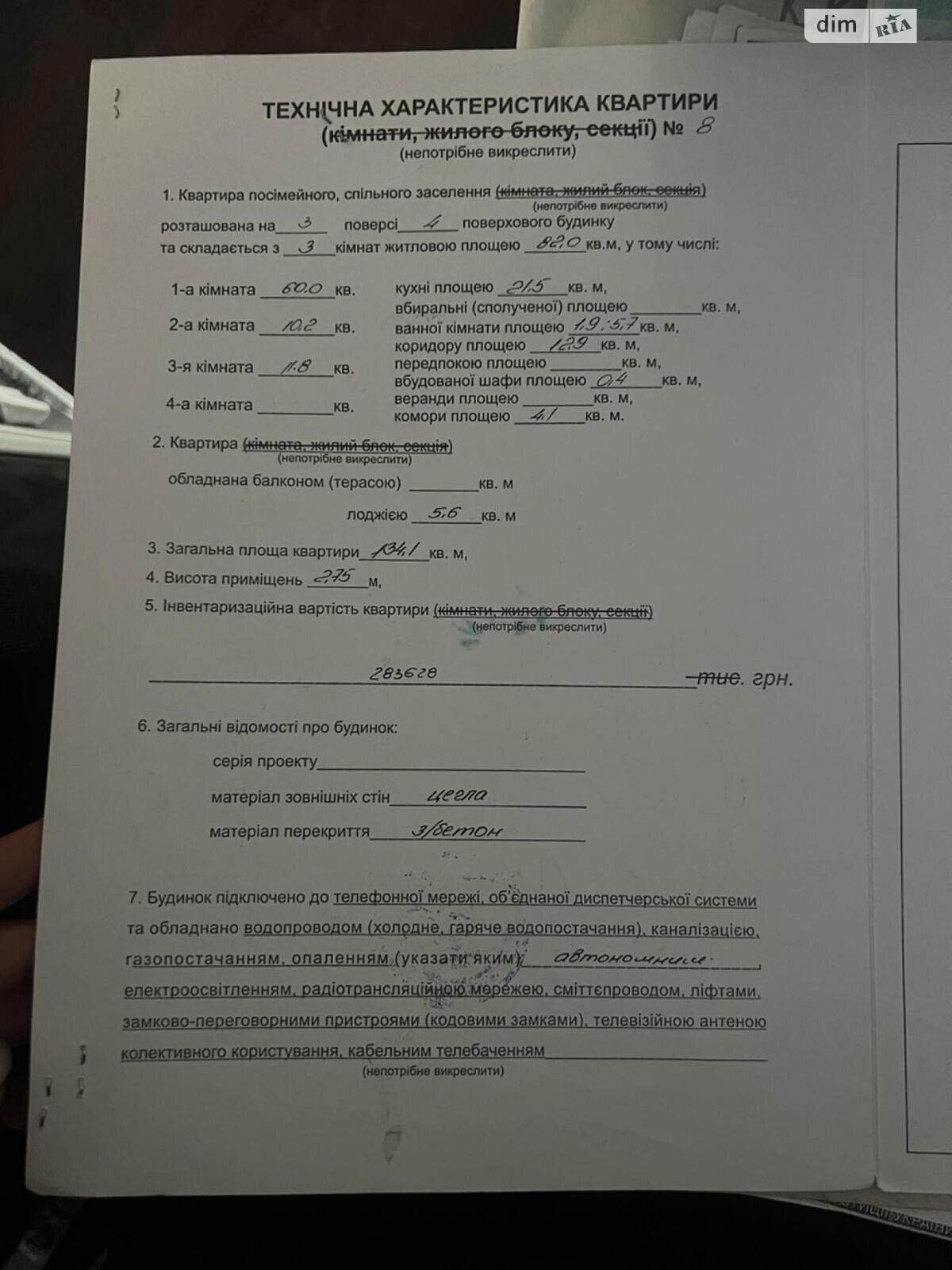 Продажа трехкомнатной квартиры в Клузове, на ул. Полевая 6Б, фото 1 Продажа трехкомнатной квартиры в Клузове, на ул. Полевая 6Б, фото 1